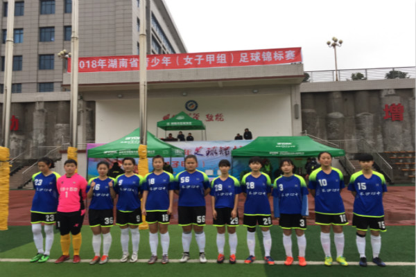 2018年湖南省青少年（女子甲组）足球锦标赛_meitu_2.jpg