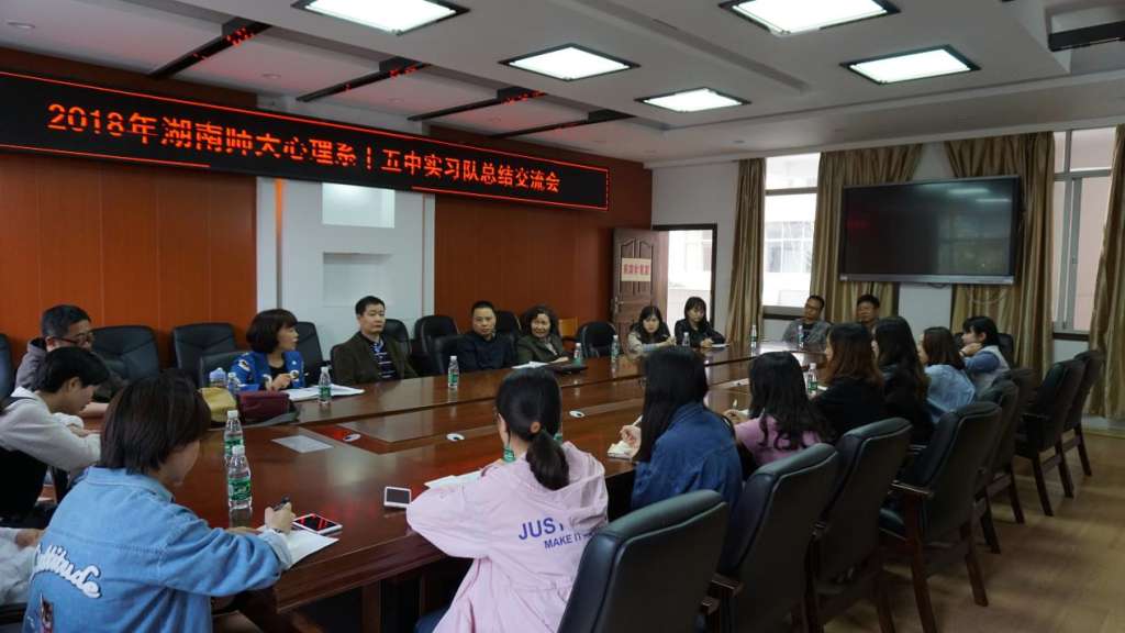 屈主任进行点评